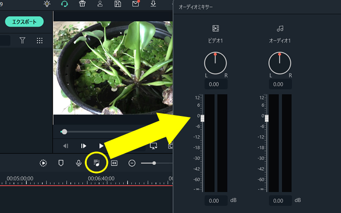 Filmora(フィモーラ)で音量を一括調整（調節）するには「オーディオミキサー機能」を使えばよい