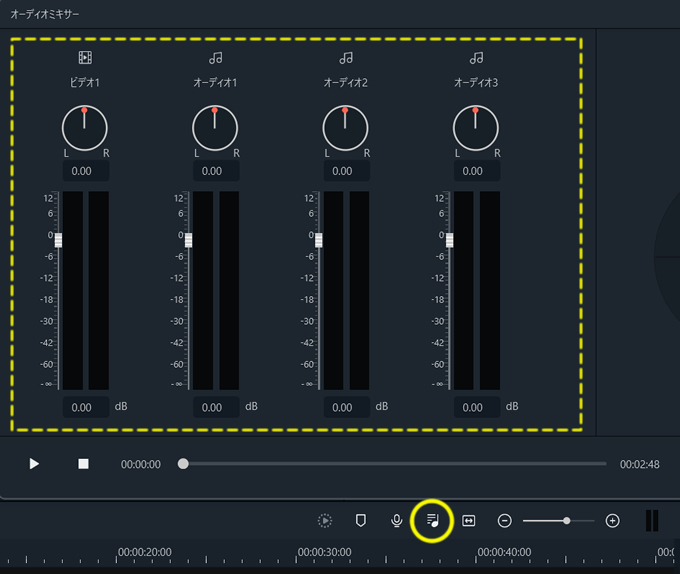 Filmora(フィモーラ)でBGMや効果音などの音源の音量を調整する方法③