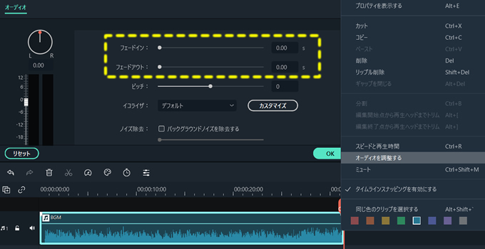 【Filmora(フィモーラ)】音量を徐々に大きくしたり小さくする方法①