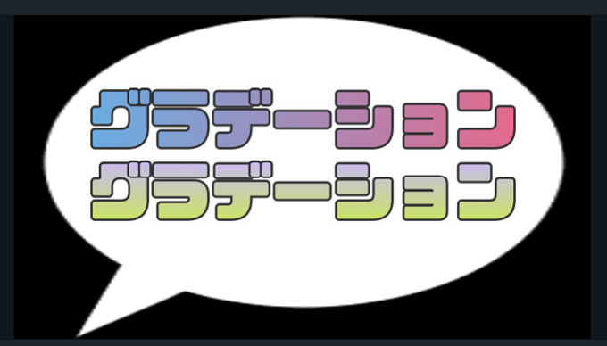 フィモーラ テキスト 文字 にグラデーションやシャドウ 影 を付ける方法 テロップデザイン ガクblog