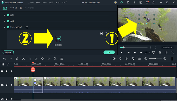 【Filmora(フィモーラ)】モーショントラック機能でモザイクを追従させる方法②