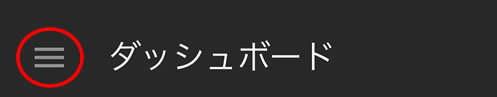 スマホからYouTube動画にカスタムサムネイルを設定する方法①