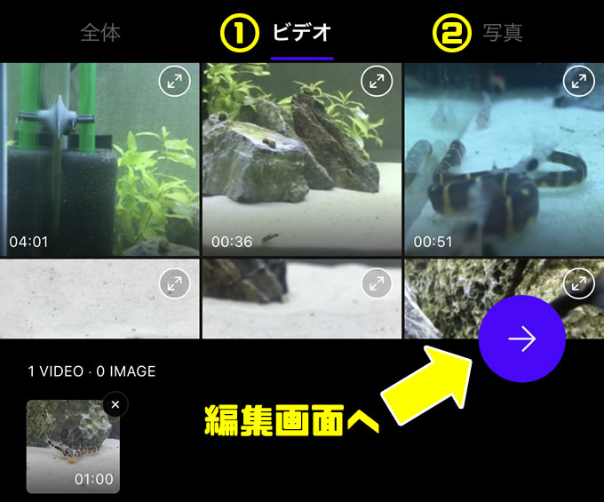 スマホだけで超簡単に動画編集が出来る神アプリ「VITA」について③