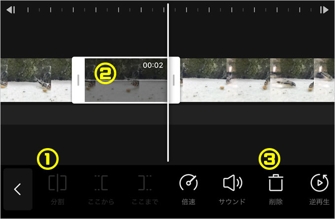 スマホだけで超簡単に動画編集が出来る神アプリ「VITA」のカット作業（編集）のやり方について②