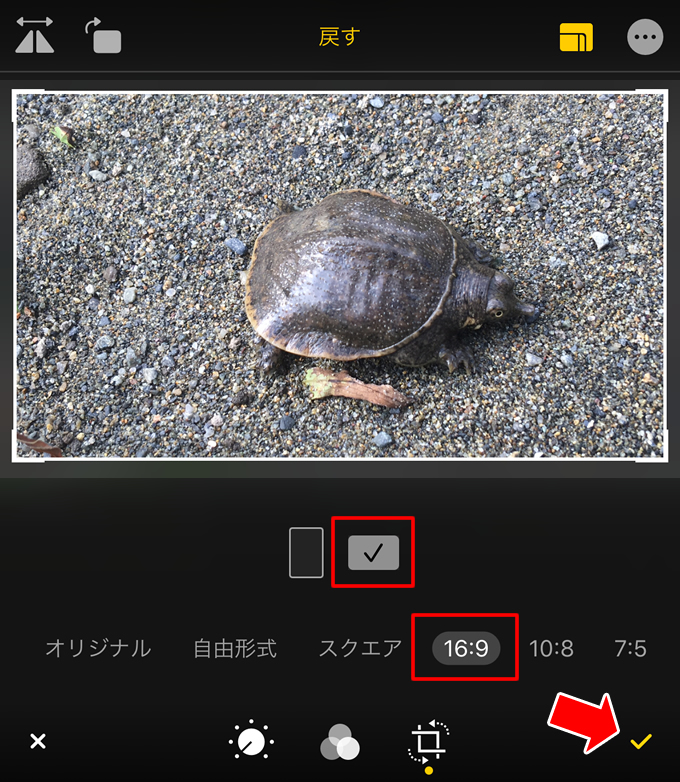 スマホでYouTubeのサムネイルに適した画像サイズに設定する方法③