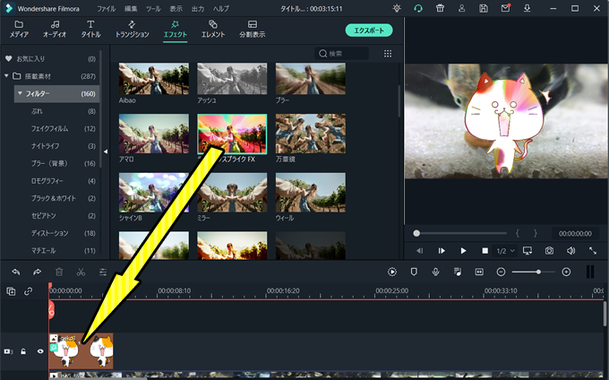 Filmora エフェクト 特殊効果 の使い方 種類が豊富で簡単に適応可能 ガクblog