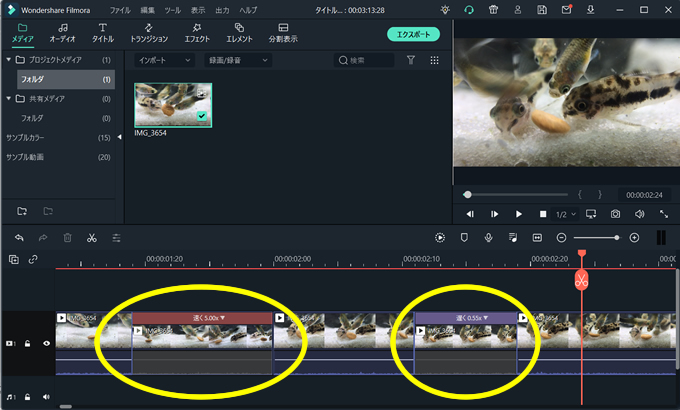 Filmora フィモーラ 再生速度を変更する方法 早送り 倍速 スローモーション ガクblog