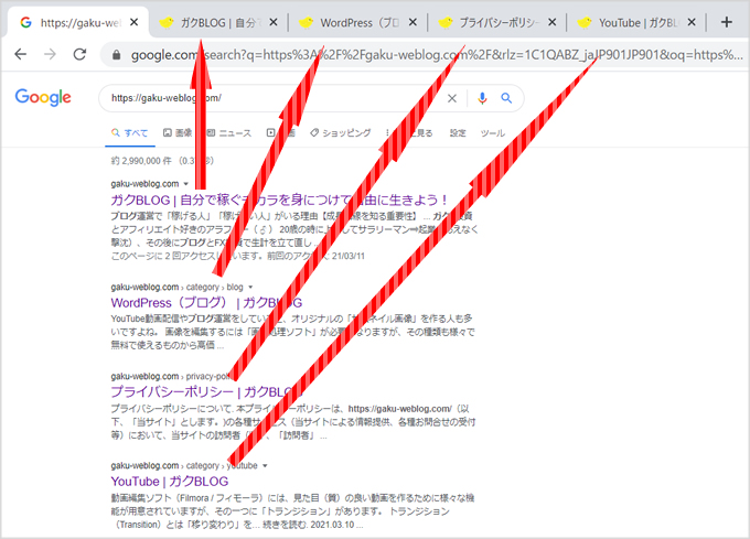 Googlechromeの設定で検索結果のリンクを別タブで開くようにする設定方法①