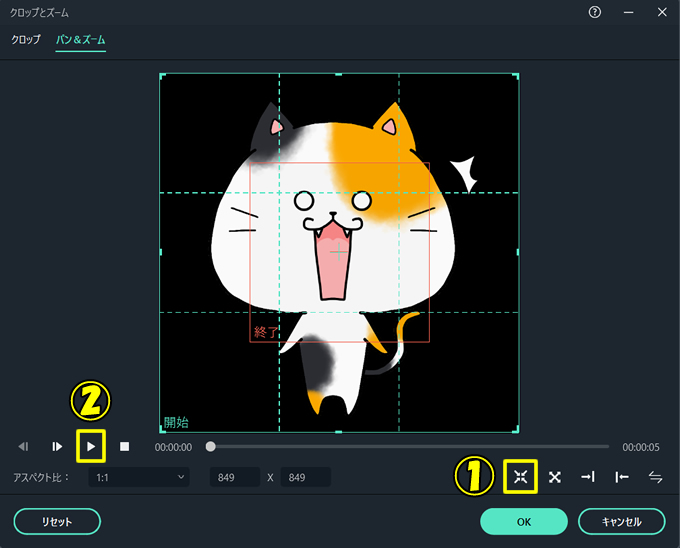「Filmora（フィモーラ）」で対象の映像や画像にズーム（拡大・縮小）効果を付ける方法⑤