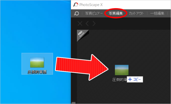 PhotoScape X（フォトスケープ）でYouTubeやブログに最適なサムネイルを作ってみる②