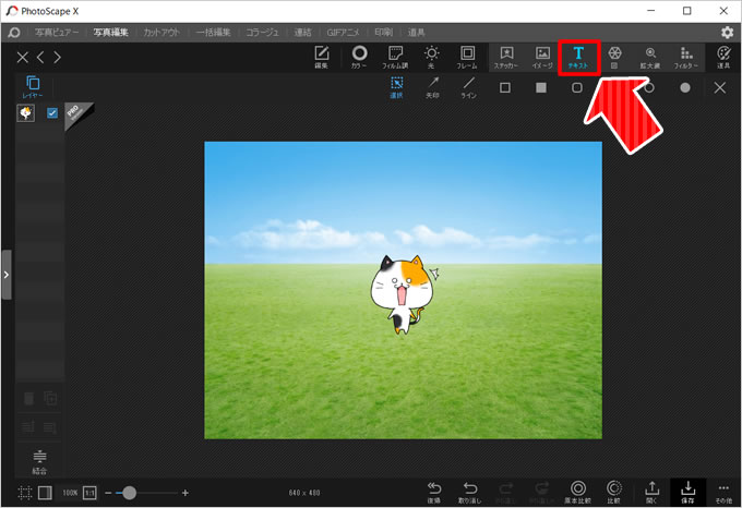 PhotoScape X（フォトスケープ）でYouTubeやブログに最適なサムネイルを作ってみる⑨