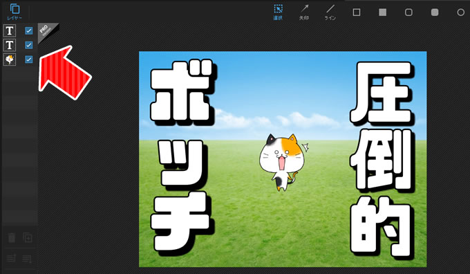 PhotoScape X（フォトスケープ）でYouTubeやブログに最適なサムネイルを作ってみる⑫