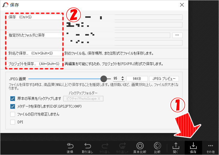 PhotoScape X（フォトスケープ）でYouTubeやブログに最適なサムネイルを作ってみる⑬