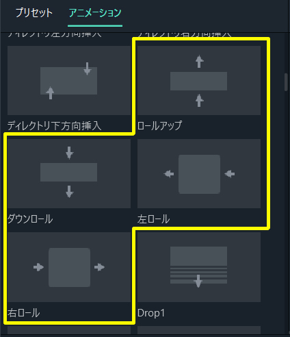 「Filmora（フィモーラ）」でテキスト文字を上下左右に移動（スクロール）させる動画の作り方④