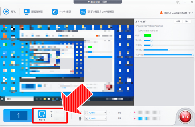パソコンの画面を超簡単に録画できる「VideoProc」の特徴や使い方について⑤