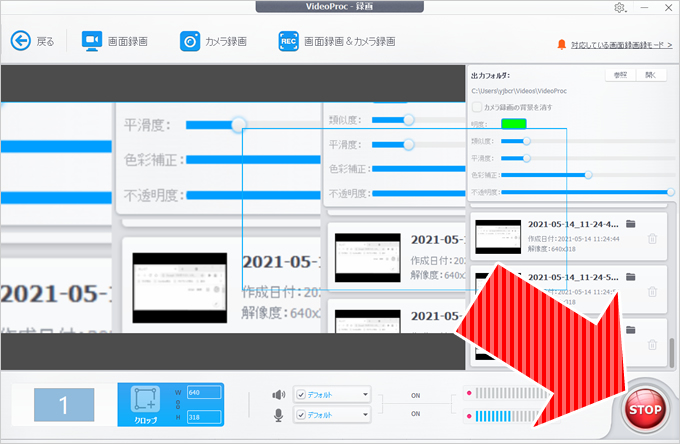 パソコンの画面を超簡単に録画できる「VideoProc」の特徴や使い方について⑩