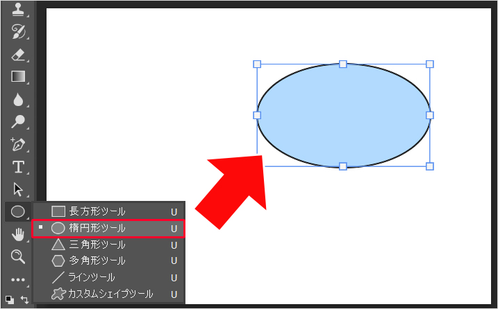 Photoshop 吹き出し画像を自作する方法 簡単 かわいい カッコいいデザイン ガクblog