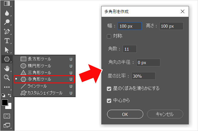 Photoshop 吹き出し画像を自作する方法 簡単 かわいい カッコいいデザイン ガクblog