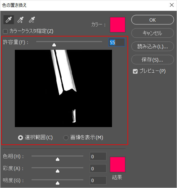 Photoshop（フォトショップ）で画像に写っているモノの色を他のカラーに置き換える（変更）する方法⑥