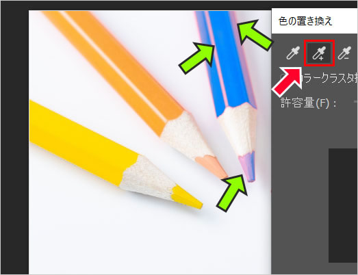 Photoshop（フォトショップ）で画像に写っているモノの色を他のカラーに置き換える（変更）する方法⑧