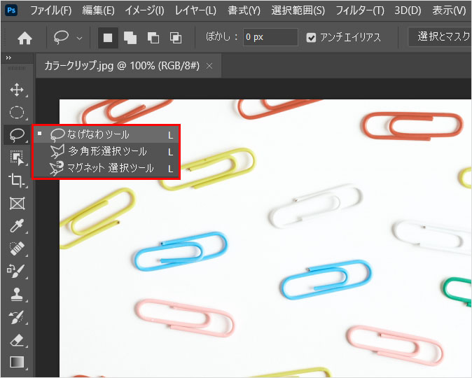 Photoshop（フォトショップ）で画像に写っているモノの色を他のカラーに置き換える（変更）する方法⑪