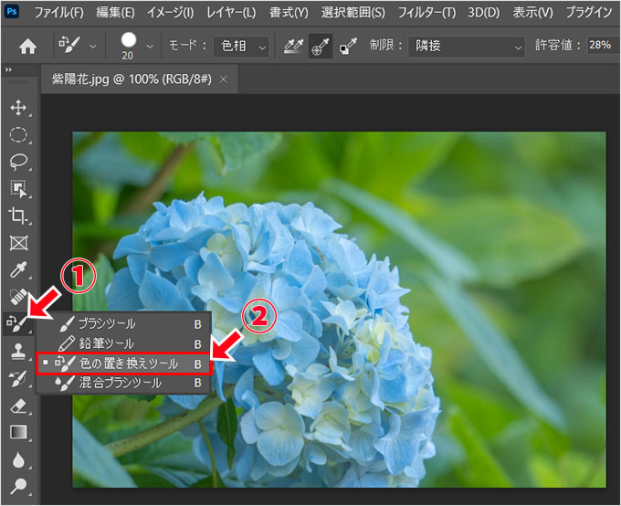 Photoshop（フォトショップ）で画像に写っているモノの色を他のカラーに置き換える（変更）する方法⑮