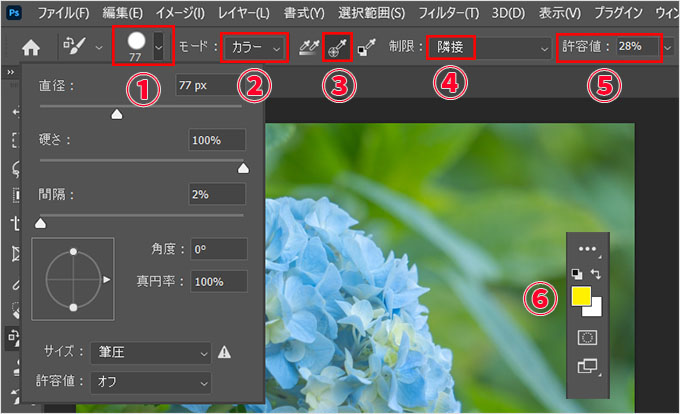 Photoshop（フォトショップ）で画像に写っているモノの色を他のカラーに置き換える（変更）する方法⑯