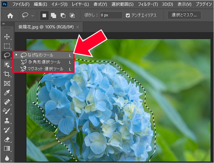 Photoshop（フォトショップ）で画像に写っているモノの色を他のカラーに置き換える（変更）する方法⑲