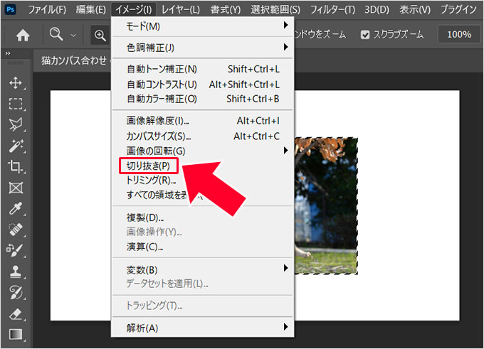 Photoshop（フォトショップ）で画像カンバスを一瞬で合わせる方法④