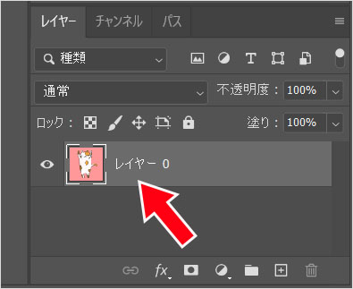 Photoshop（フォトショップ）を使って画像の1部だけを切り取る方法⑥