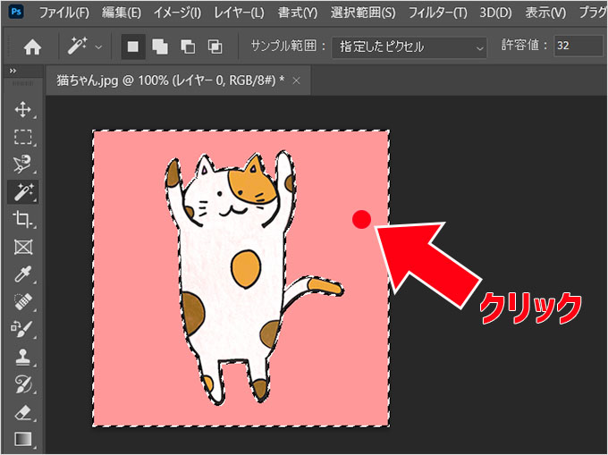 Photoshop（フォトショップ）を使って画像の1部だけを切り取る方法⑧