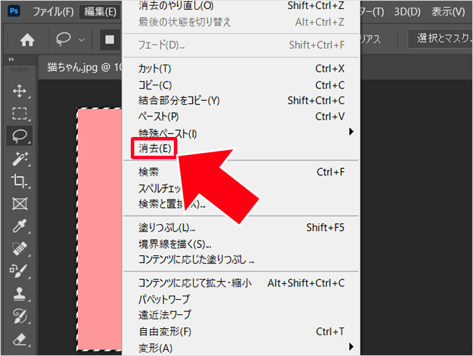 Photoshop（フォトショップ）を使って画像の1部だけを切り取る方法⑨