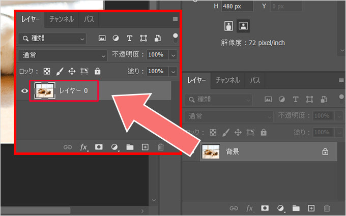 Photoshop（フォトショップ）を使って画像の1部だけを切り取る方法⑮