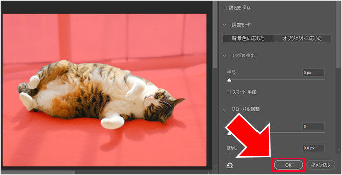 Photoshop（フォトショップ）を使って画像の1部だけを切り取る方法㉘