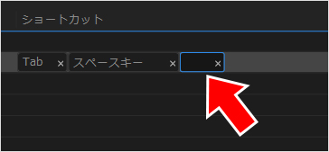 PremierePro（プレミアプロ）でよく使う機能と、その機能をショートカットキーに設定する方法⑤