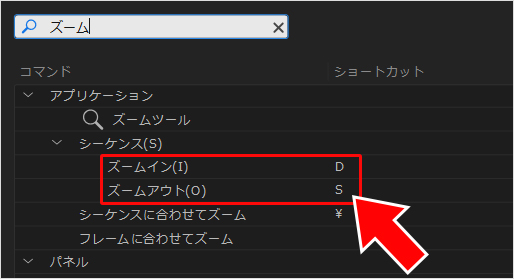 PremierePro（プレミアプロ）でよく使う機能と、その機能をショートカットキーに設定する方法⑭