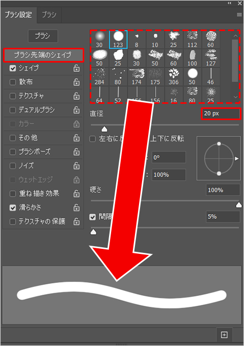 Photoshop（フォトショップ）で横線・点線・破線を引く（書く）使いやすいお勧めのツールについて⑬