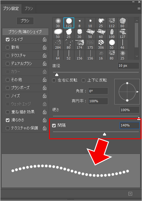 Photoshop（フォトショップ）で横線・点線・破線を引く（書く）使いやすいお勧めのツールについて⑭