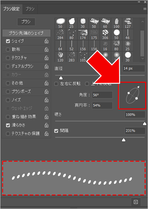 Photoshop（フォトショップ）で横線・点線・破線を引く（書く）使いやすいお勧めのツールについて⑯