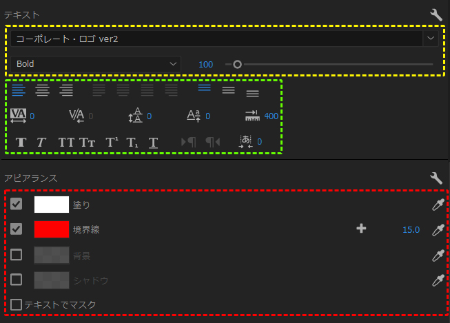 「Premiere Pro（プレミアプロ）」のエッセンシャルグラフィックス機能でテキスト（文字）のスタイルを自由に変更する方法③