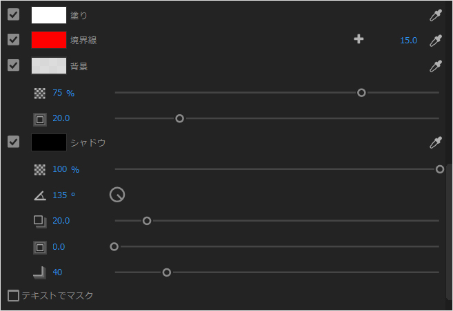 「Premiere Pro（プレミアプロ）」のエッセンシャルグラフィックス機能でテキスト（文字）のスタイルを自由に変更する方法④