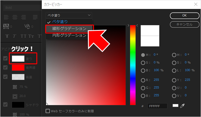 「Premiere Pro（プレミアプロ）」のエッセンシャルグラフィックス機能でテキスト（文字）のスタイルを自由に変更する方法⑦