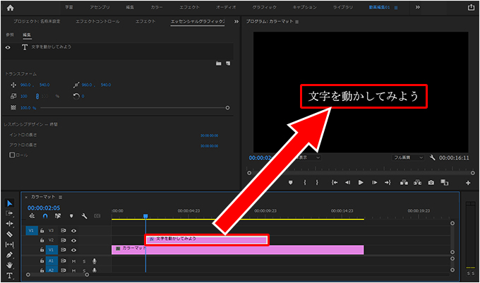 「Premiere Pro」のキーフレーム機能の基本的な使い方を理解して文字や画像を動かす方法①