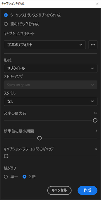 「Premiere Pro」の自動文字起こし機能で字幕（テロップ）を一瞬で作成する神がかった方法⑥