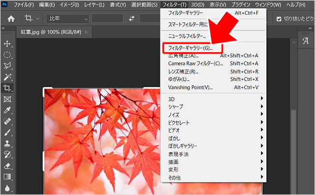 「Photoshop（フォトショップ）」で画像（写真）を描画（イラスト）風にする方法④